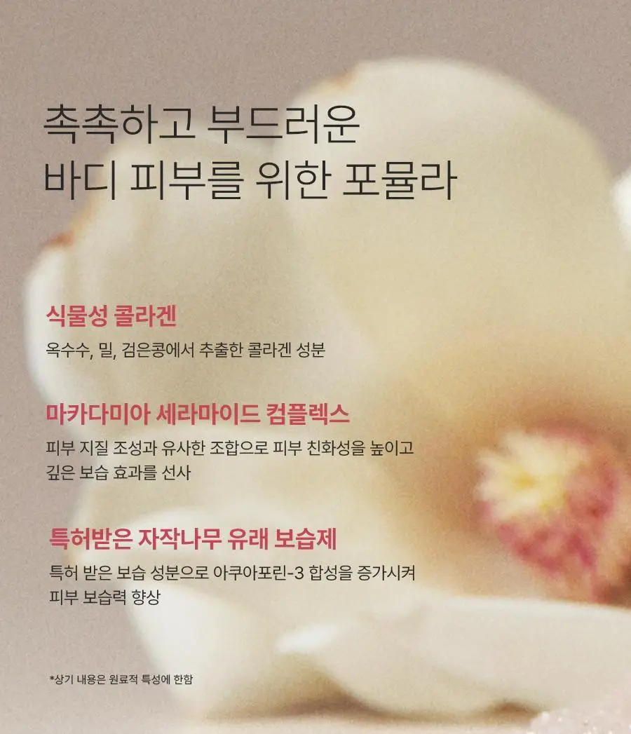 [오일투폼]아로마티카 멜로우니스 오일 인 바디워시 290ml 상세페이지 17